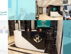 مقال مميز عن المستشفى