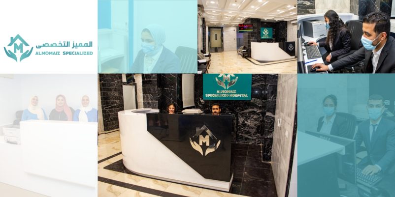 مقال مميز عن المستشفى