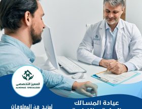 عيادة المسالك البولية والذكورة